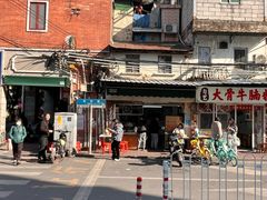 -海幢瑞芳饮食店