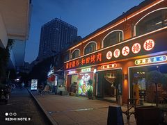 -疆里疆外·和田烤肉·清真