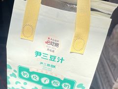 -尹三豆汁(前门旗舰店)