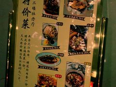 贵州大厦&nbsp;每天特价菜&nbsp;-贵州大厦贵州厅(樱花园西街店)