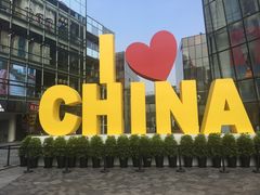 -华夏良子·足道SPA艾灸(铁道大厦店)