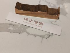 -徐记海鲜(曲江南湖店)