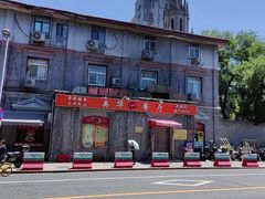 -奥华餐厅·老张记(台基厂店)