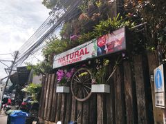 门面-自然餐厅(Phuket)
