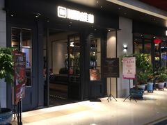 门面-川骄海鲜自助(河东店)