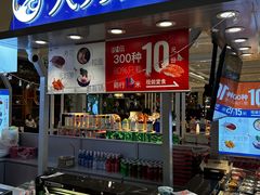 -大力喜速递寿司(世纪金源店)