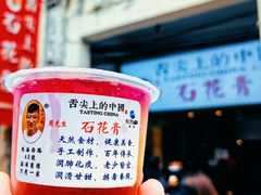蜂蜜石花膏-周先生石花膏