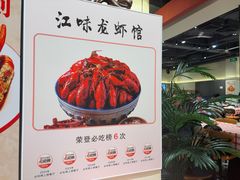 -江味龙虾馆·裸蓝龙虾(南山店)