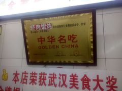 -老吴记水饺馆(前进五路店)