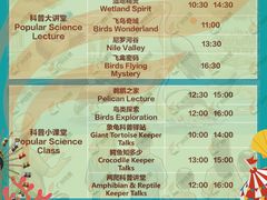 -广州长隆野生动物世界