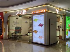 -万达广场(宁德蕉城店)