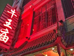 -牛王庙小吃(桥头街店)