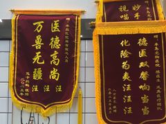 -半岛宠物医院24小时(科华中路店)