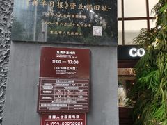 -新华日报营业部旧址