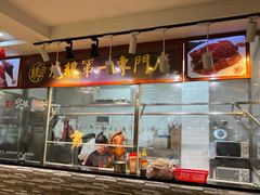 -阿四台山黄鳝饭(东门店)
