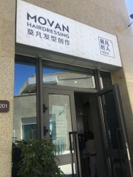 -MOVAN HAIR莫凡匠人发型屋