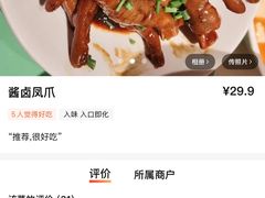 -鑫小城故事·藕汤·家常菜(台北一路总店)