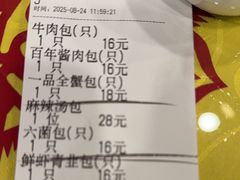 -狗不理(水上北路旗舰店)