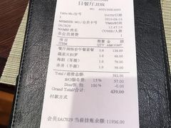 账单-日本桥怀石料理(北京长安大厦店)