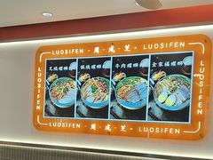 -周成芝螺蛳粉(人和店)