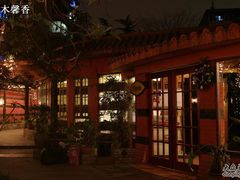 喝茶院内-香叶草中餐厅(川白楼店)