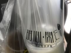 -甜心闲生传统手工冰粉(奎星楼店)