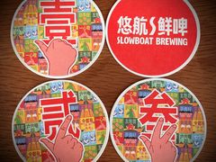 -悠航SLOWBOAT(三里屯店)