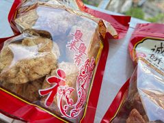 宫廷桃酥皇（22只）-诚志饼家·小凤饼非遗传承(中山六路店)