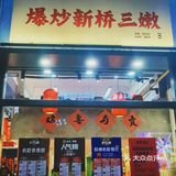 一条鱼，三碗饭，你说下饭不下饭？
