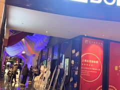 -春天国际影城(中庚漫游城杜比全景声店)