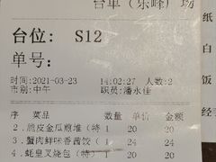 -新兴·金羊座·粤菜点心(乐峰店)
