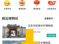 -北京古代建筑博物馆