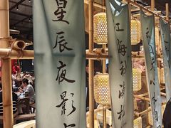 -袁山山重庆火锅(丈八北路店)