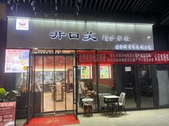 -开口笑·精选水饺