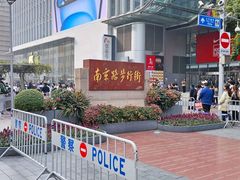 -南京路步行街