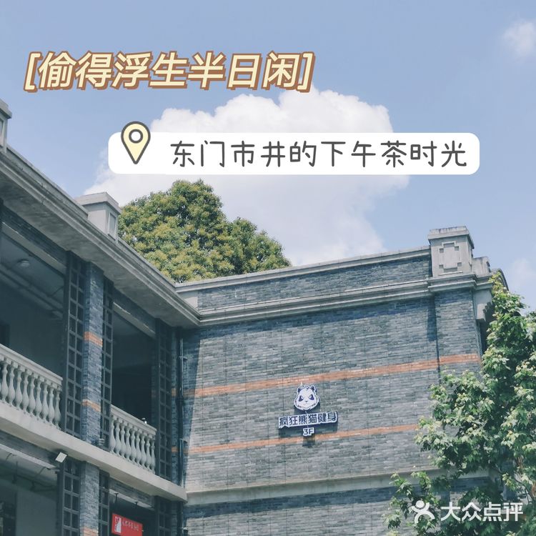成都东门最适合消磨时间的地方~