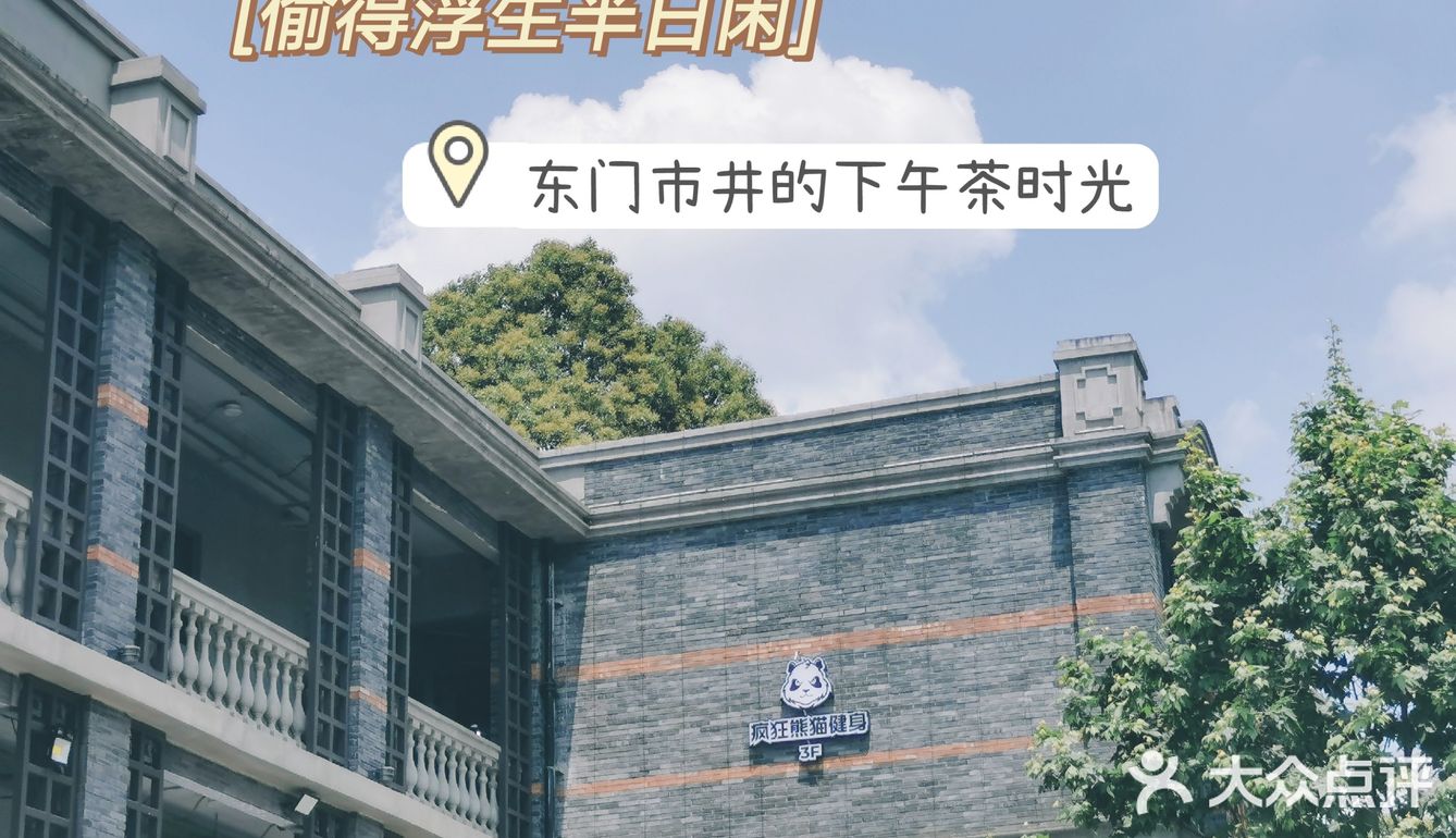成都东门最适合消磨时间的地方~
