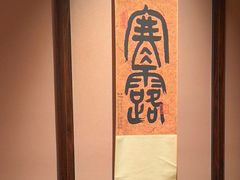 -皇厨荣升名厨家宴.赣州客家菜