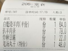 -白魁老号饭庄(交道口店)