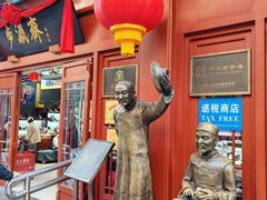 -步瀛斋(大栅栏西街店)