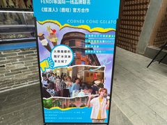 -CORNER CONE GELATO酷矿手作霜淇淋(南头古城店)