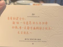 -新荣记(建国门外大街店)
