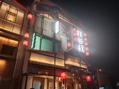-筱爷叔·上海传统手工菜(玉树路店)