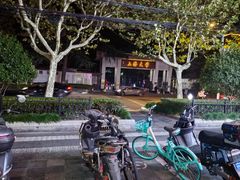 -彭浦小玲炸鸡腿(延长路上海大学店)