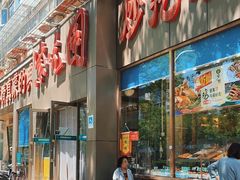 门面-紫光园(创始店)