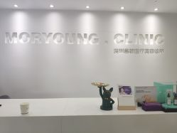 点击看大图 -慕颜医疗美容·皮肤微整 抗衰