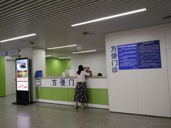 方便门诊-中国医学科学院皮肤病医院