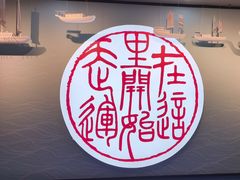 -中国京杭大运河博物馆