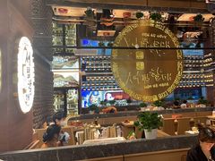 -西塔老太太泥炉烤肉(武汉摩尔城店)