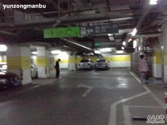 -中关村e世界-停车场